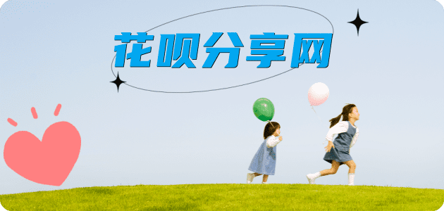 花呗银川兴庆区、套刷信用卡花呗,提现,取现.刷卡取现商家秒到账(24小时秒回商家)